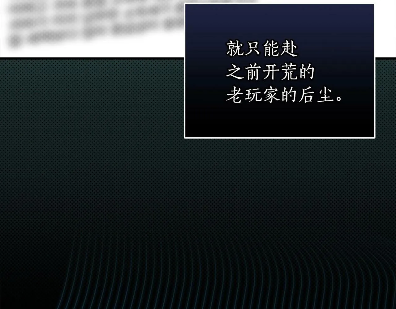 第46话 偷袭直播 第4页