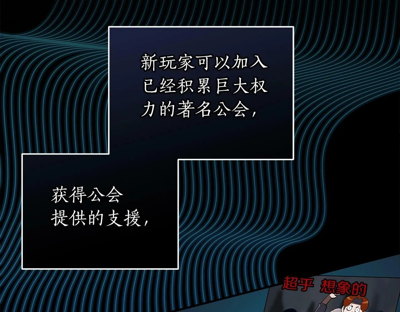 第46话 偷袭直播 第5页