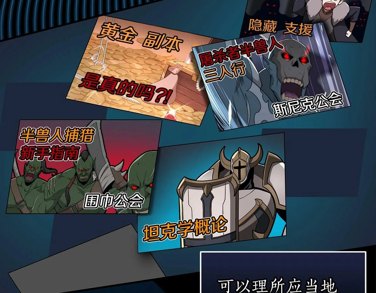第46话 偷袭直播 第6页