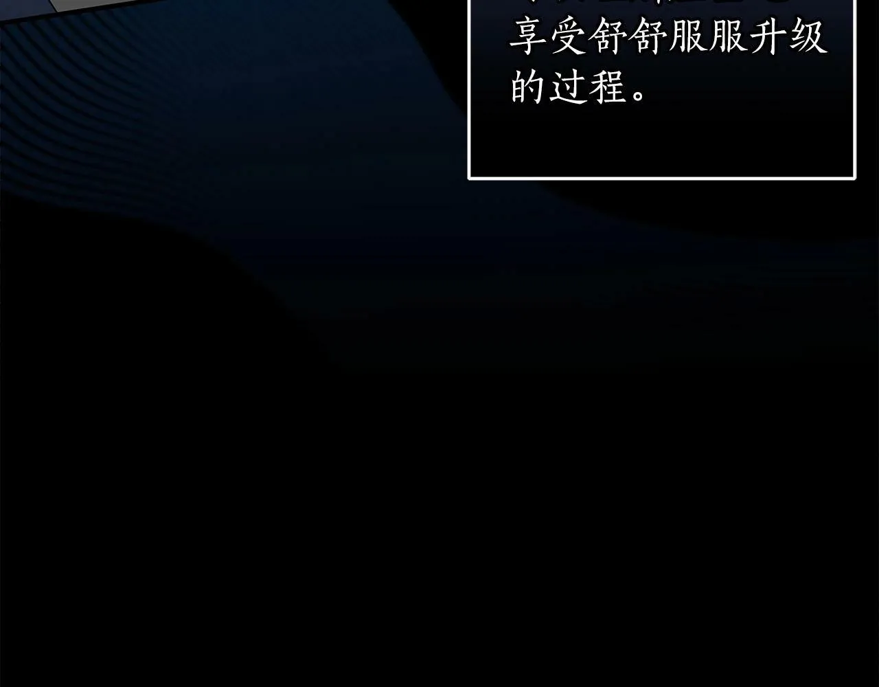 第46话 偷袭直播 第7页