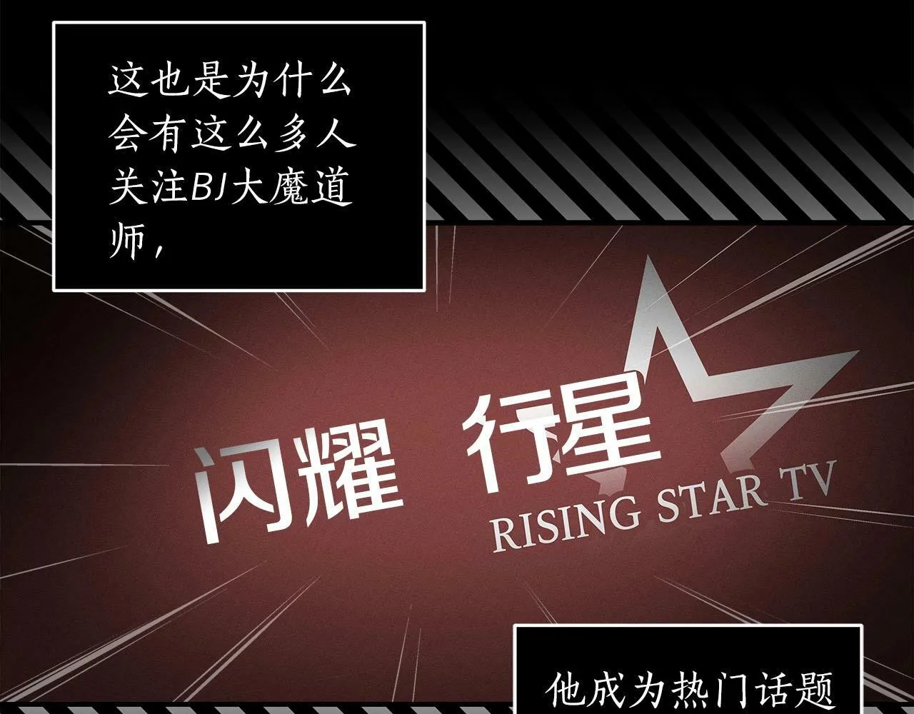 第46话 偷袭直播 第9页