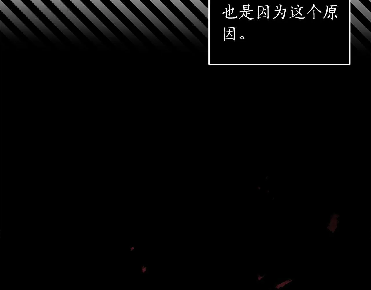 第46话 偷袭直播 第10页