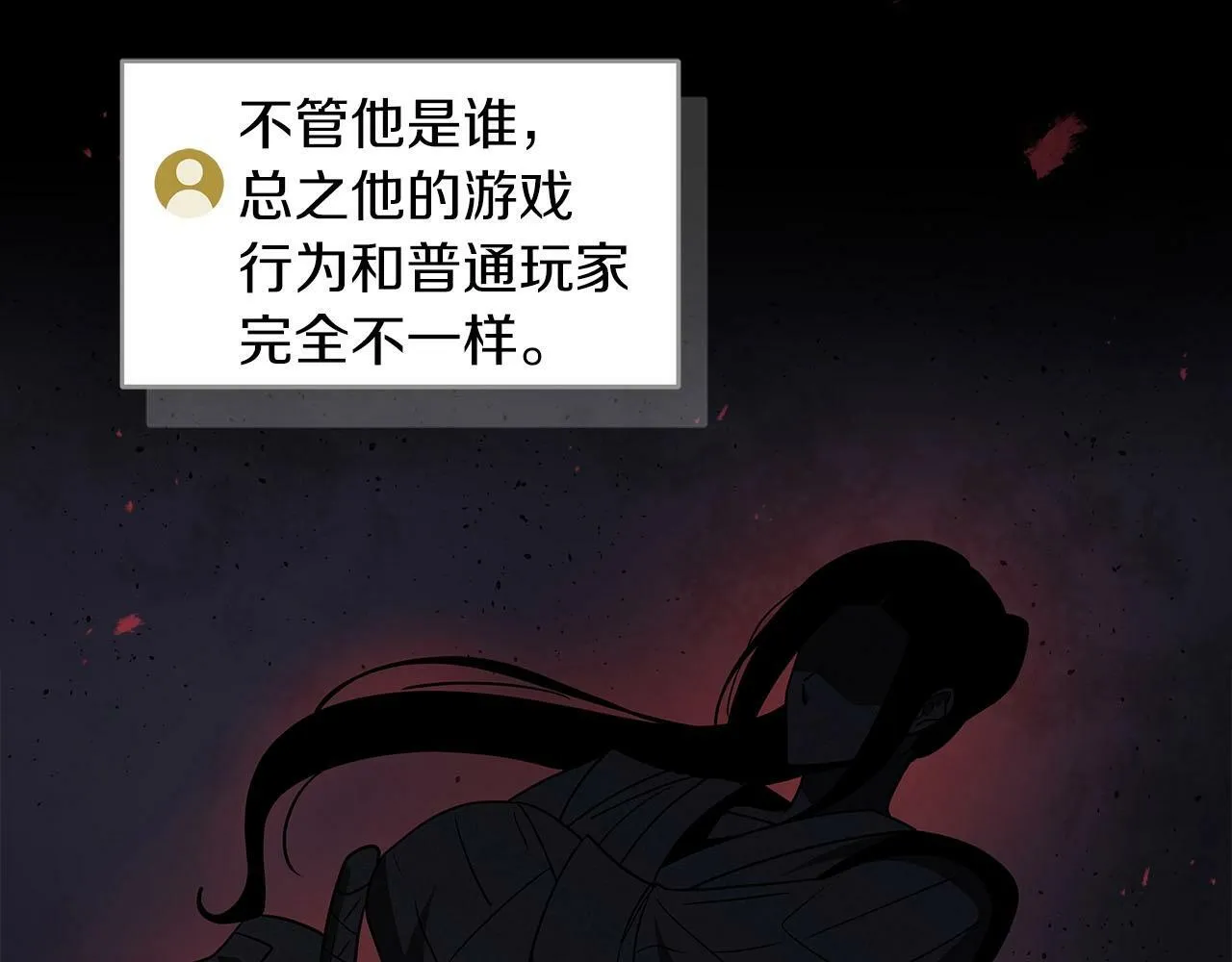 第46话 偷袭直播 第11页