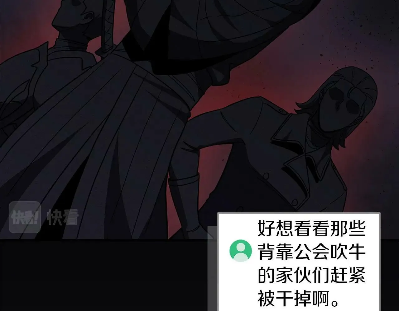 第46话 偷袭直播 第12页