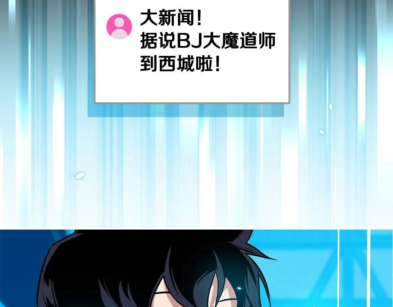 第46话 偷袭直播 第14页