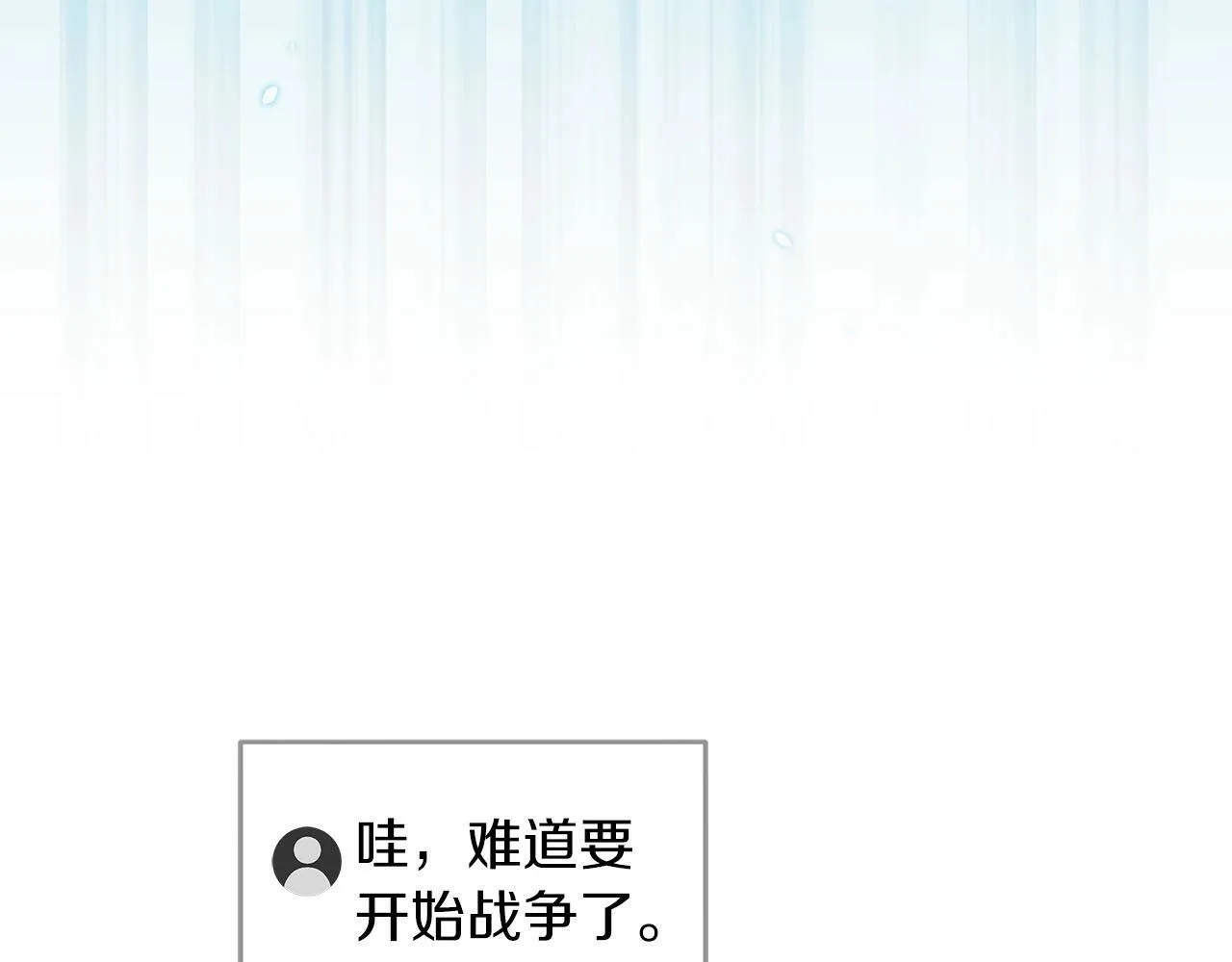 第46话 偷袭直播 第16页