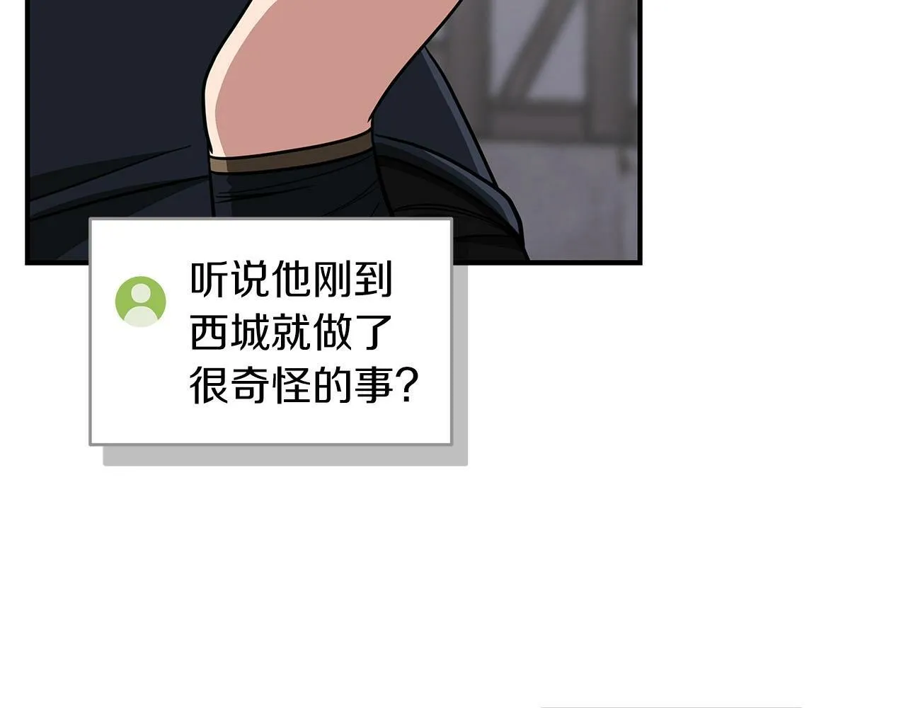 第46话 偷袭直播 第18页