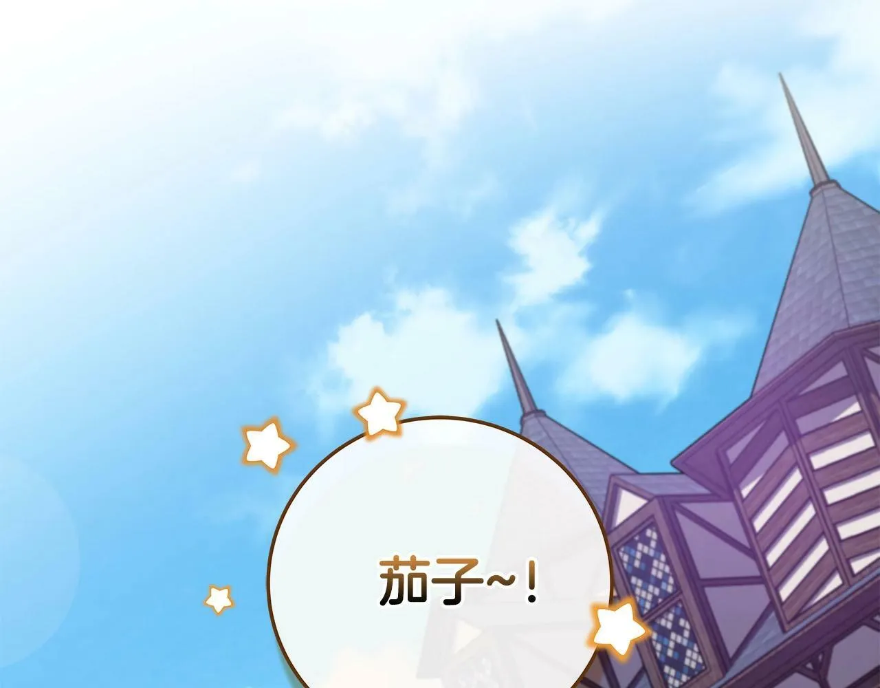 第46话 偷袭直播 第21页