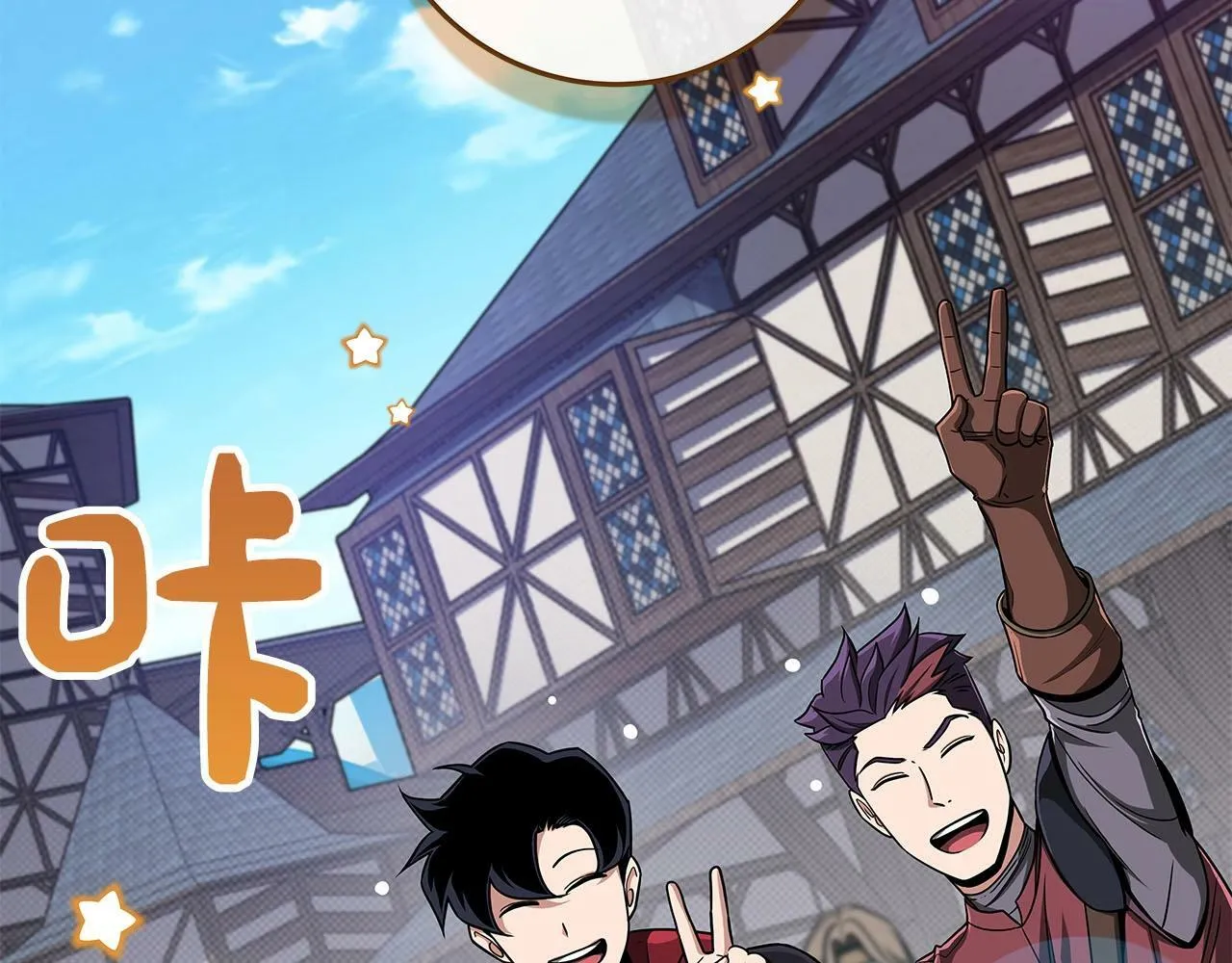 第46话 偷袭直播 第22页