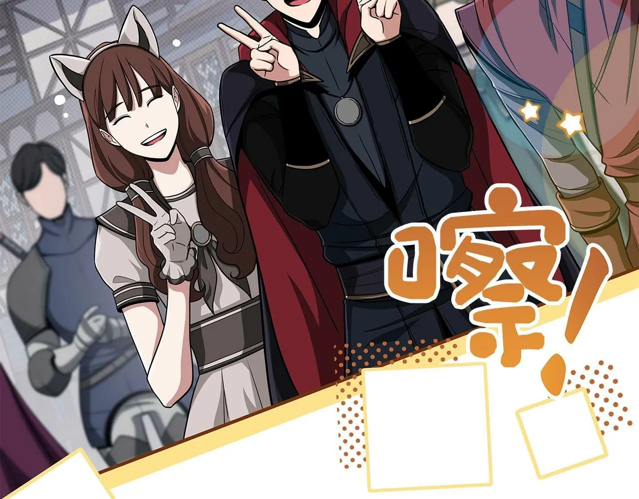第46话 偷袭直播 第23页