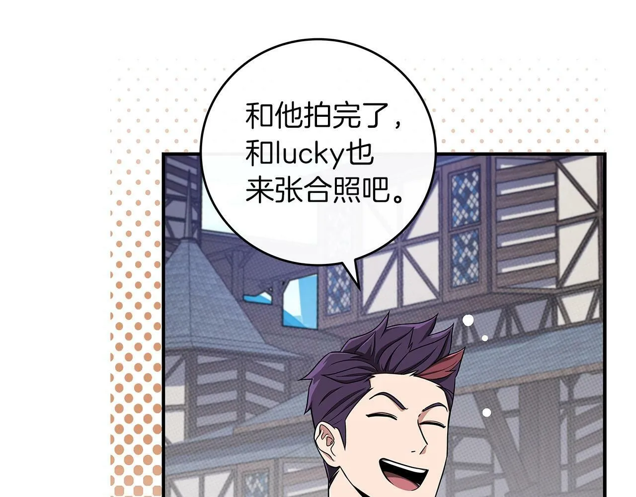第46话 偷袭直播 第25页