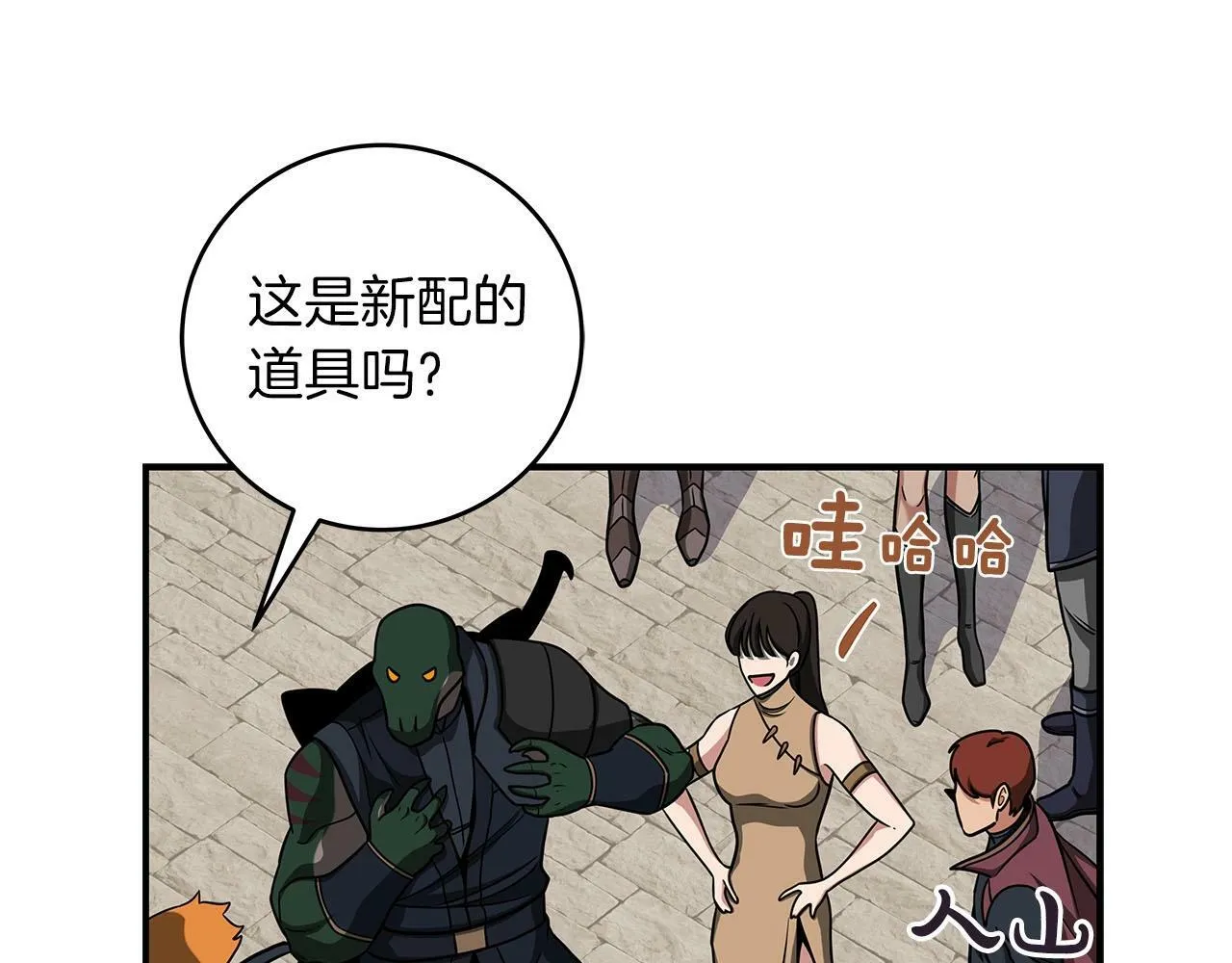 第46话 偷袭直播 第30页