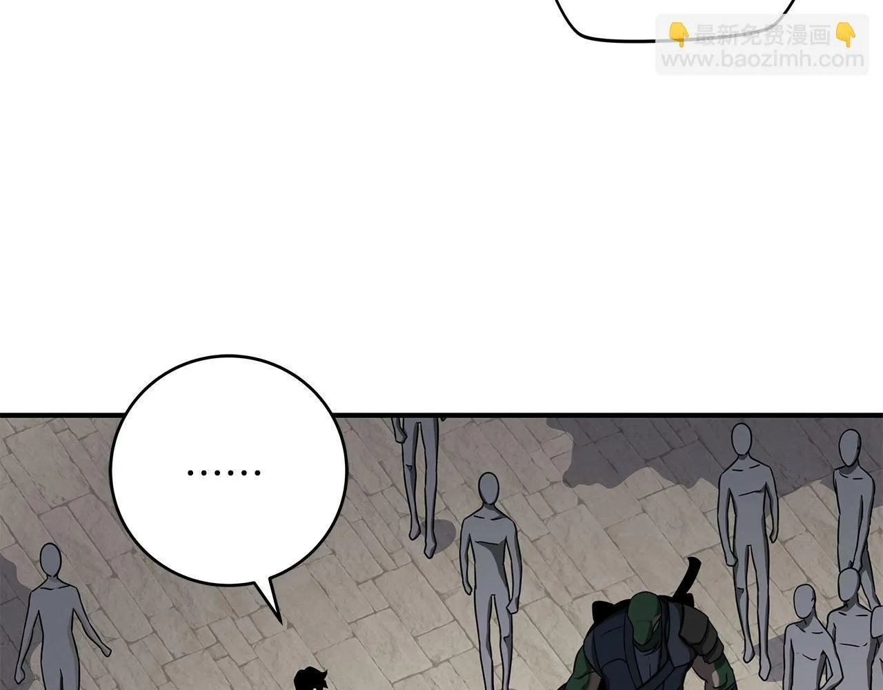 第46话 偷袭直播 第32页