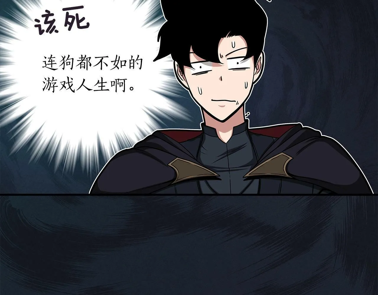 第46话 偷袭直播 第35页