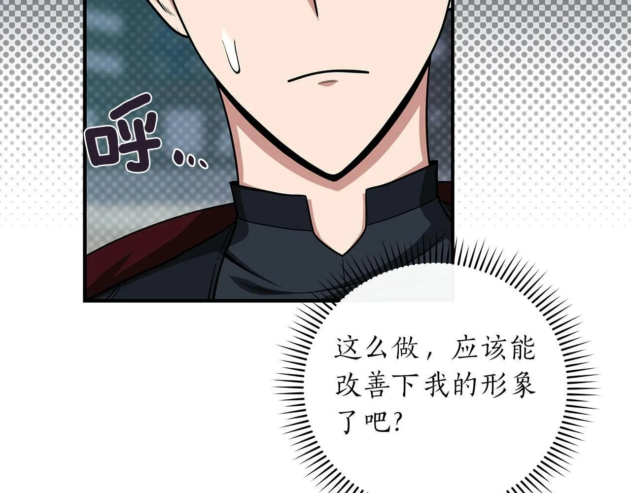 第46话 偷袭直播 第37页