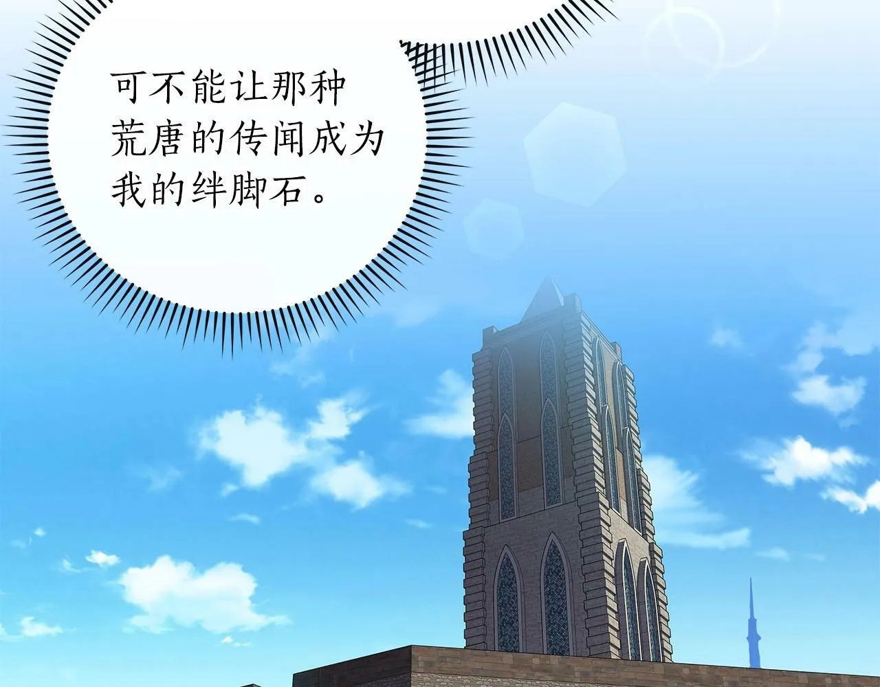 第46话 偷袭直播 第39页