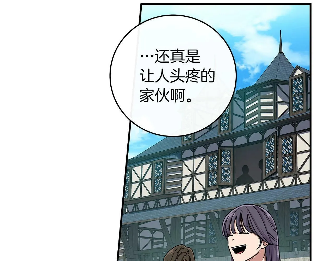 第46话 偷袭直播 第41页