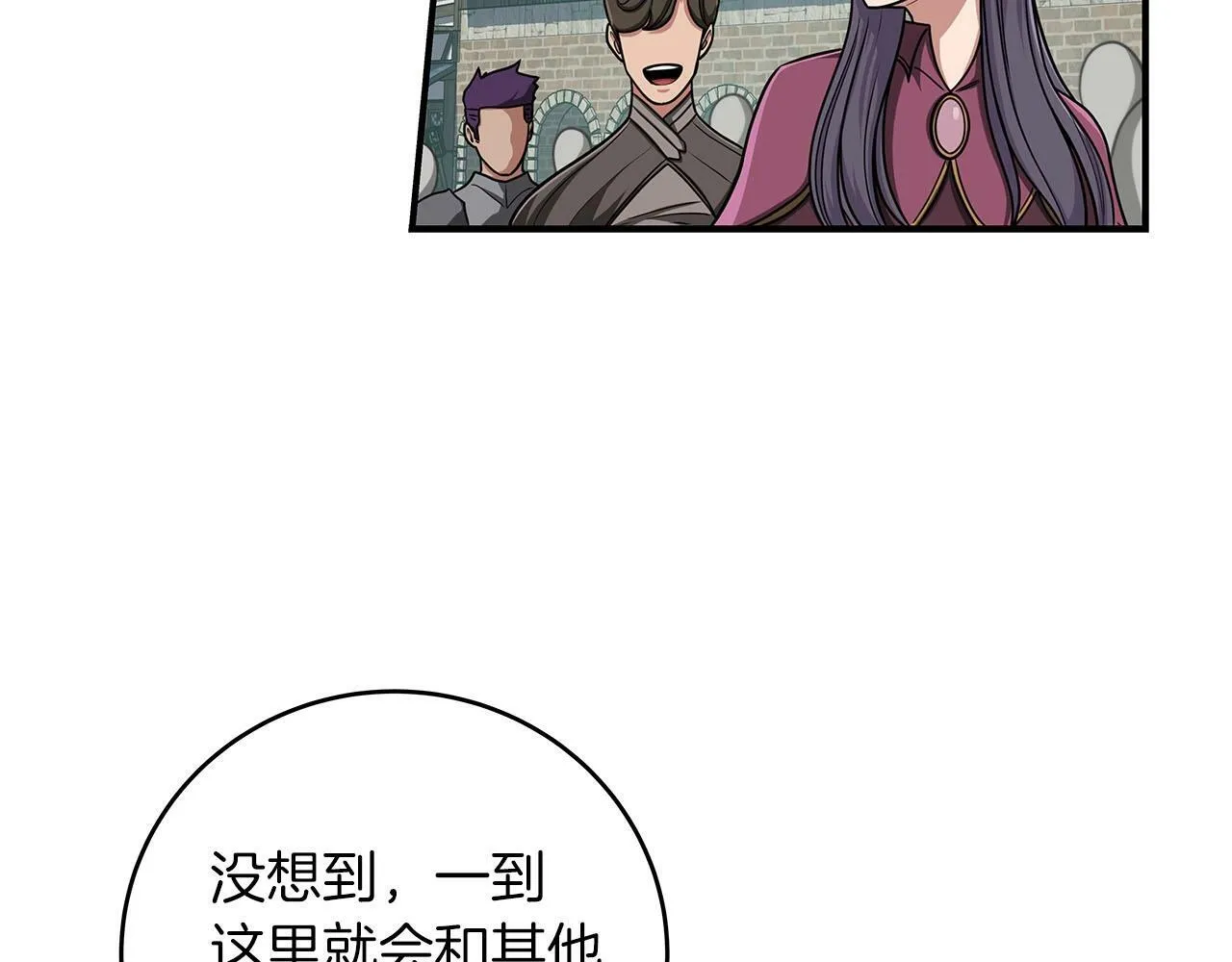 第46话 偷袭直播 第42页