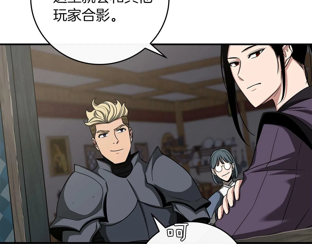 第46话 偷袭直播 第43页