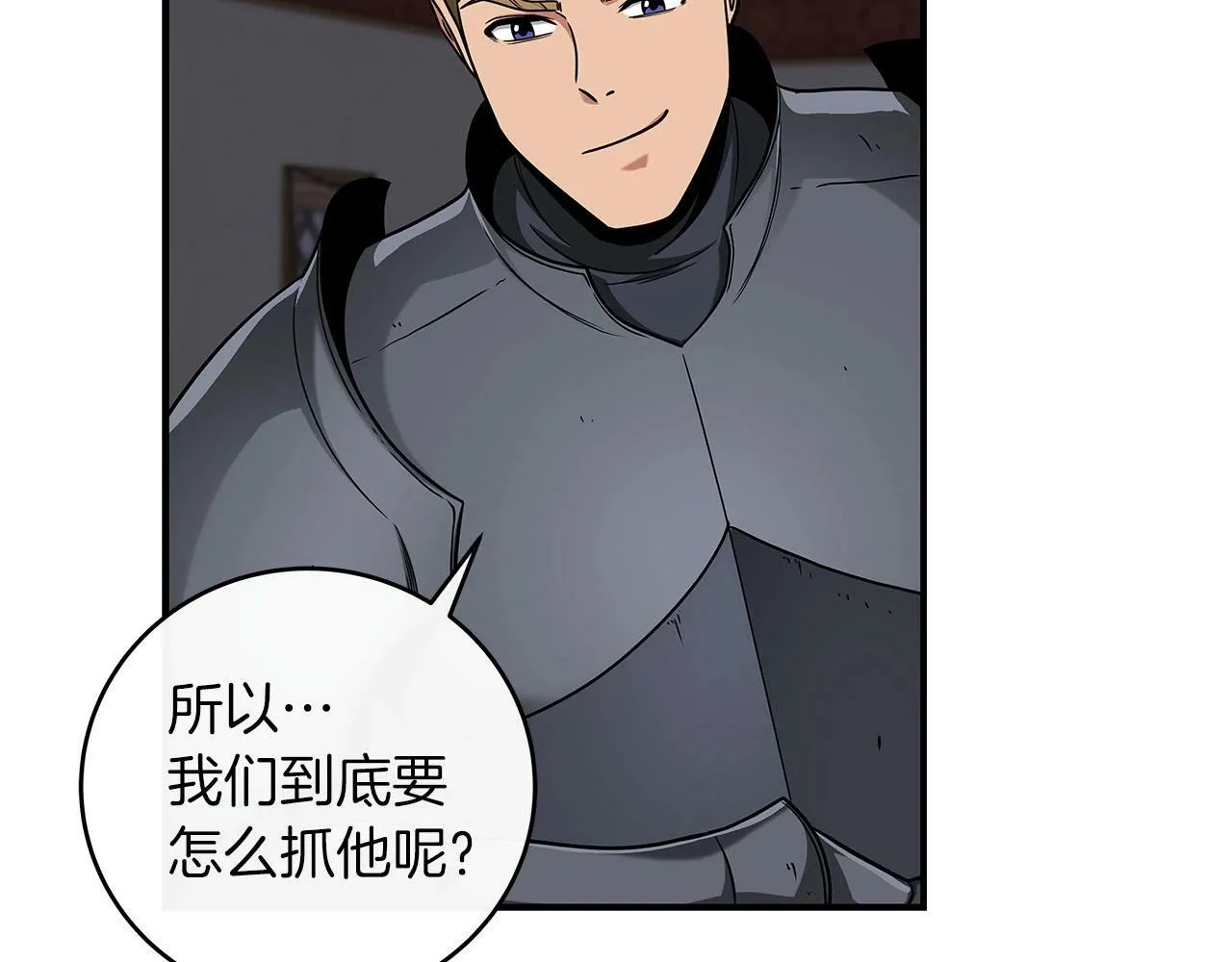 第46话 偷袭直播 第45页