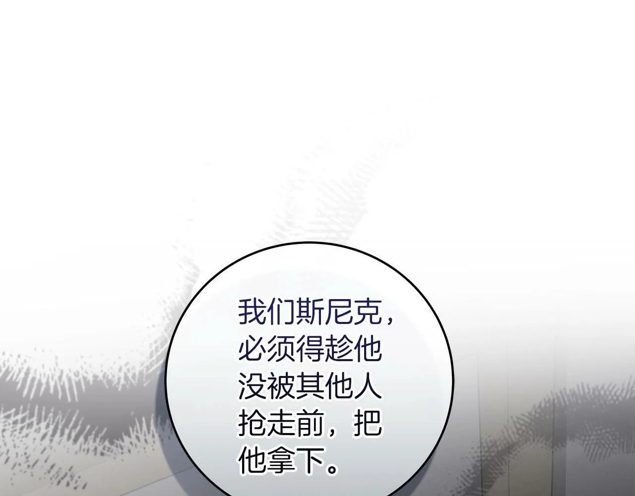 第46话 偷袭直播 第47页