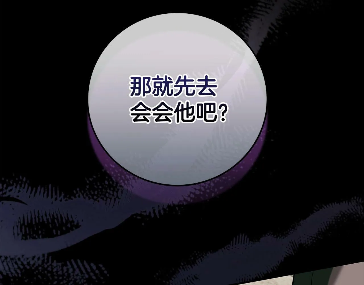 第46话 偷袭直播 第51页