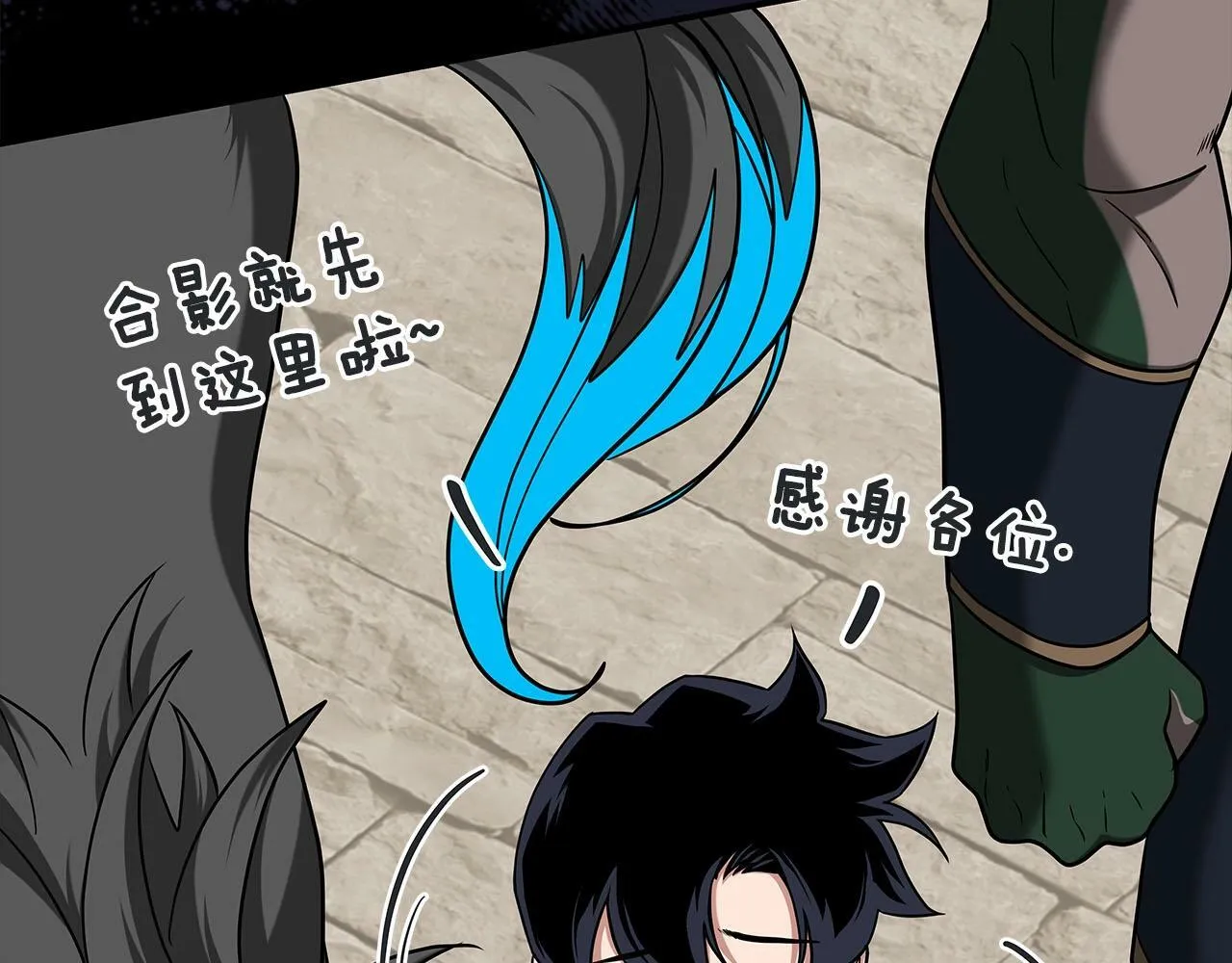 第46话 偷袭直播 第52页