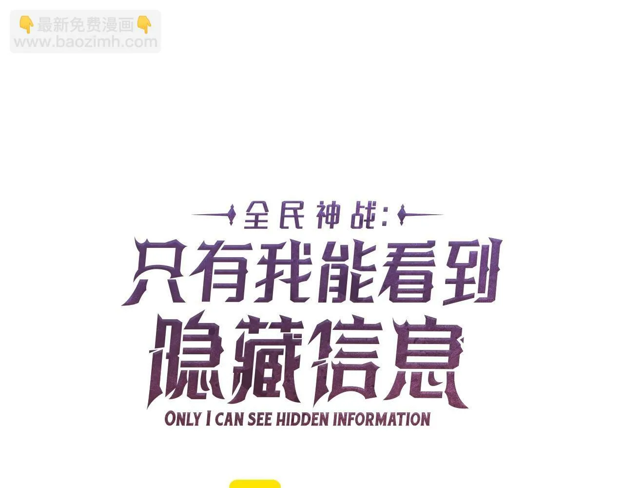 第46话 偷袭直播 第56页