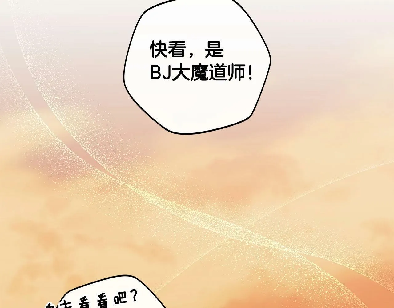 第46话 偷袭直播 第61页