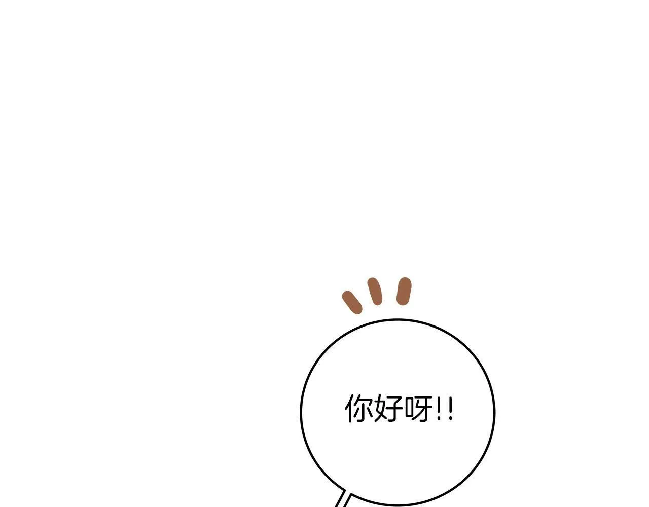 第46话 偷袭直播 第68页