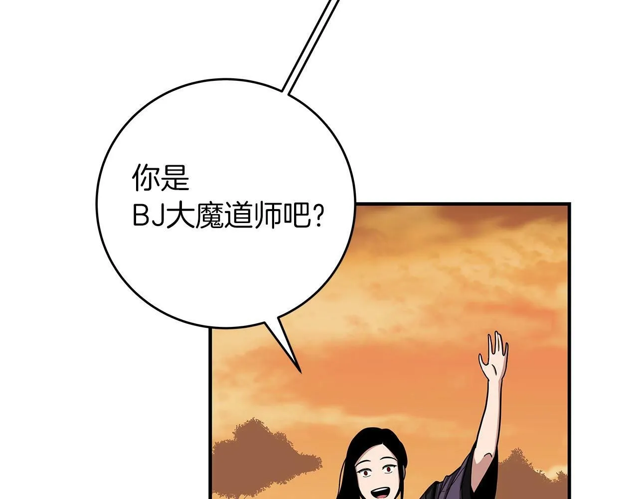 第46话 偷袭直播 第69页