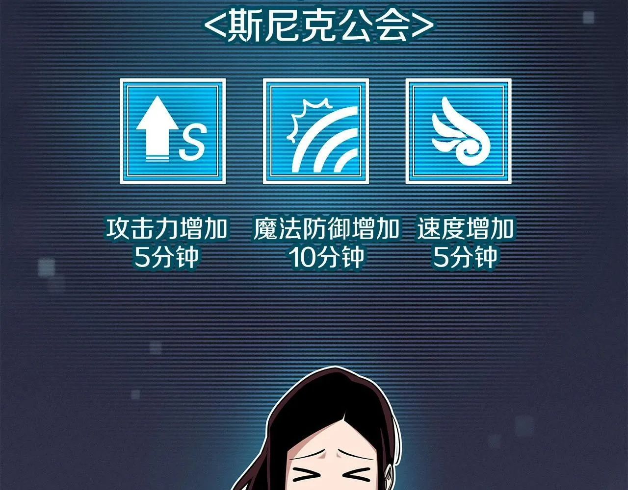 第46话 偷袭直播 第77页