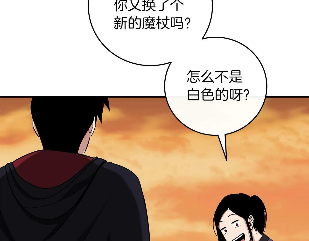 第46话 偷袭直播 第82页