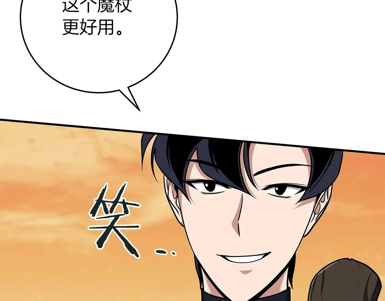 第46话 偷袭直播 第85页