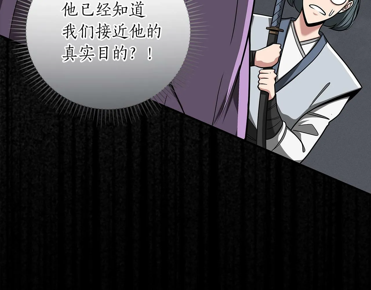 第46话 偷袭直播 第90页