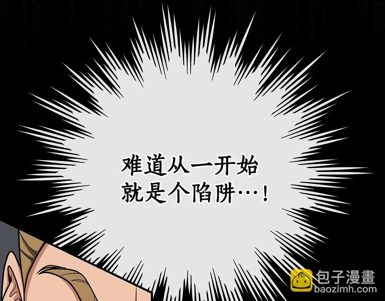 第46话 偷袭直播 第91页