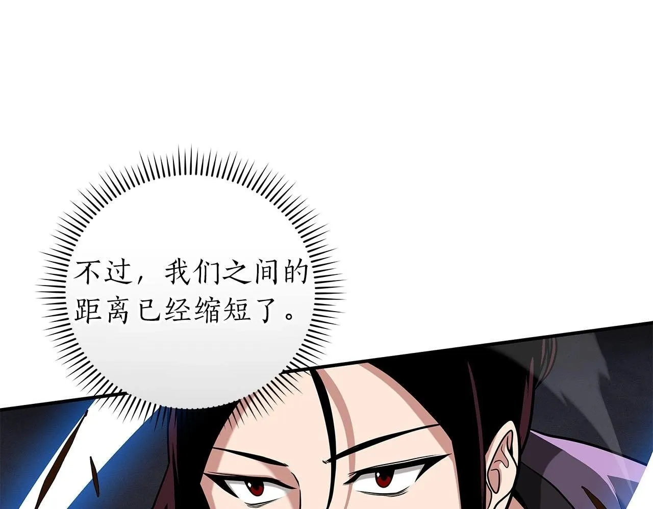 第46话 偷袭直播 第100页