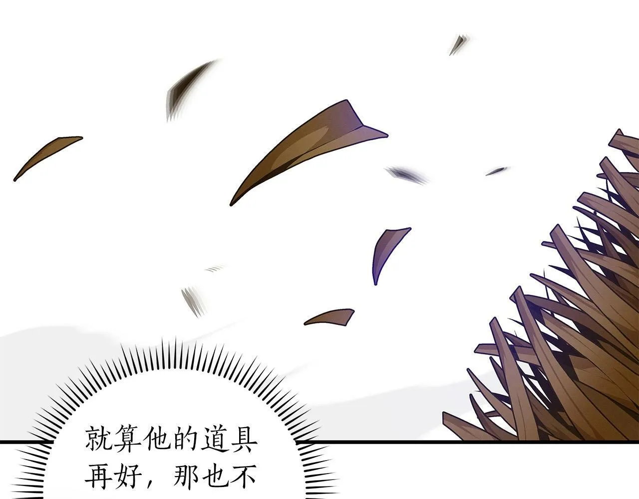 第46话 偷袭直播 第103页