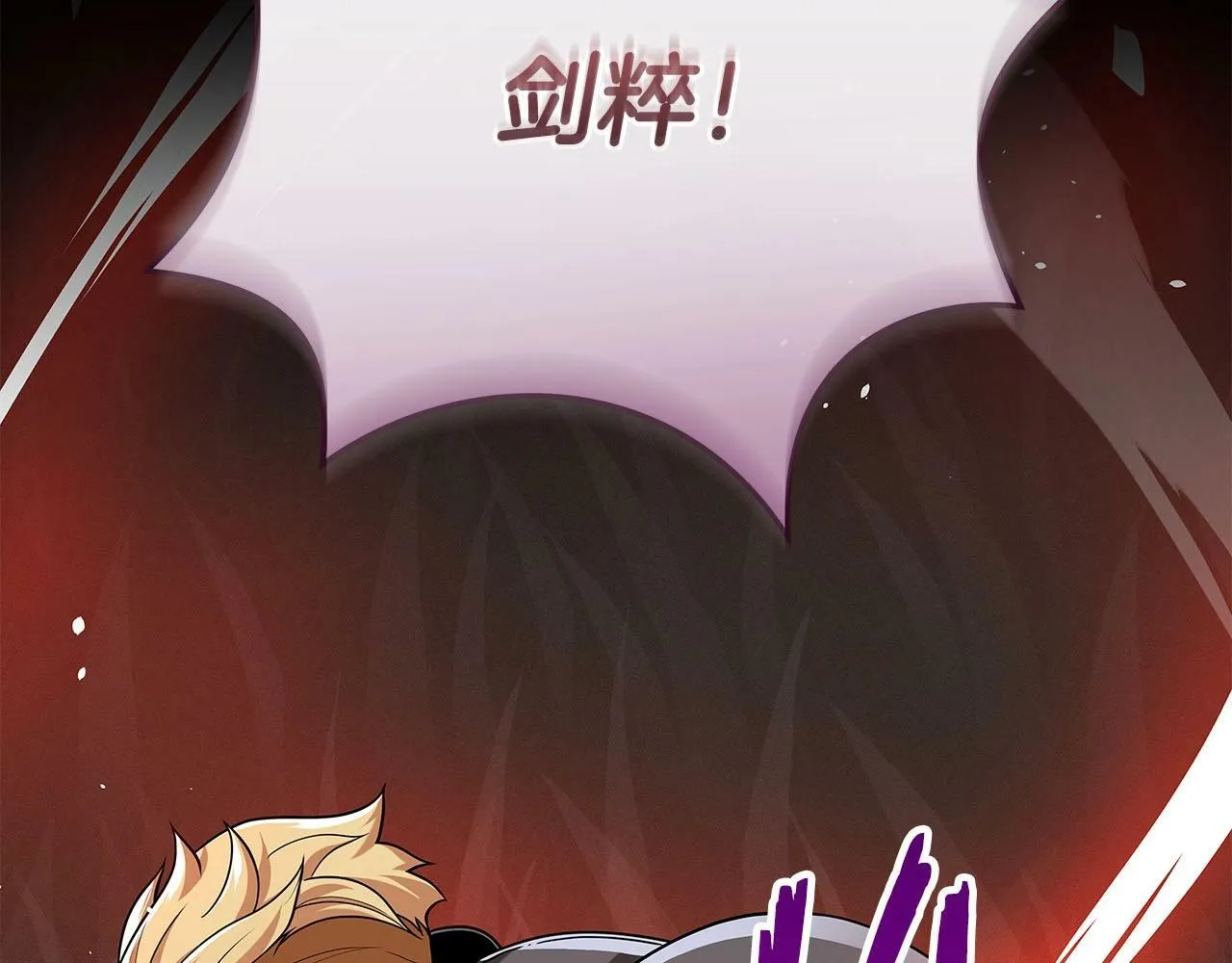 第46话 偷袭直播 第107页
