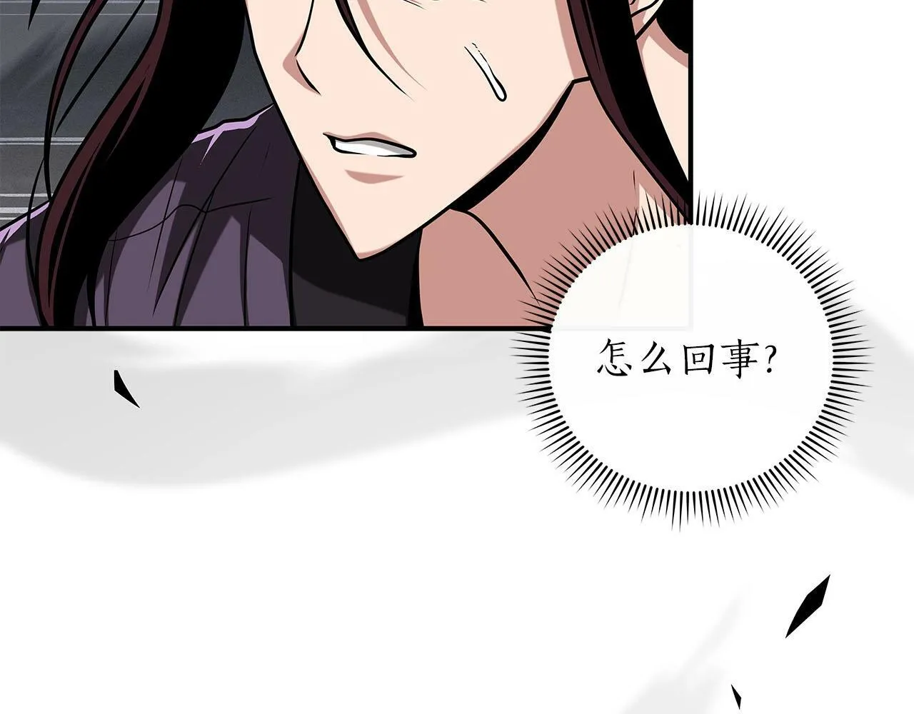 第46话 偷袭直播 第123页