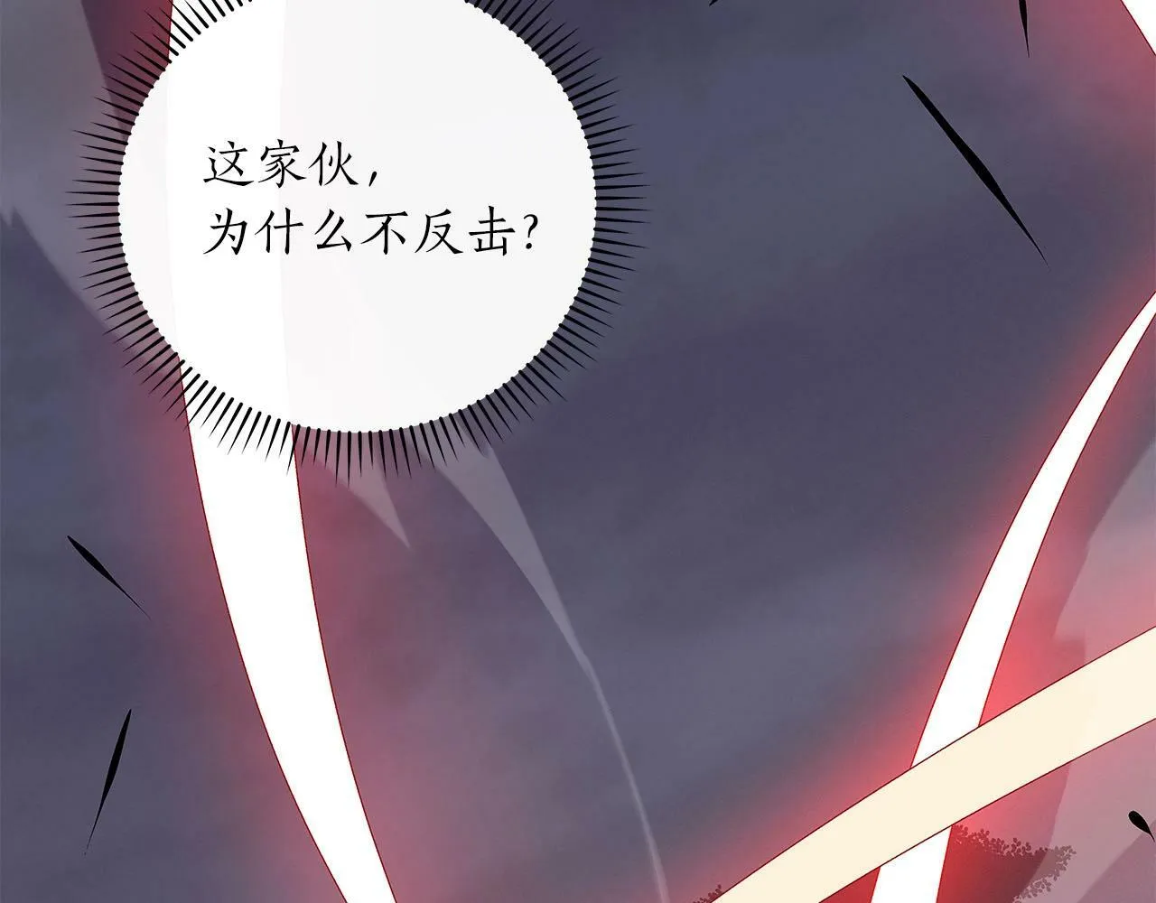 第46话 偷袭直播 第126页