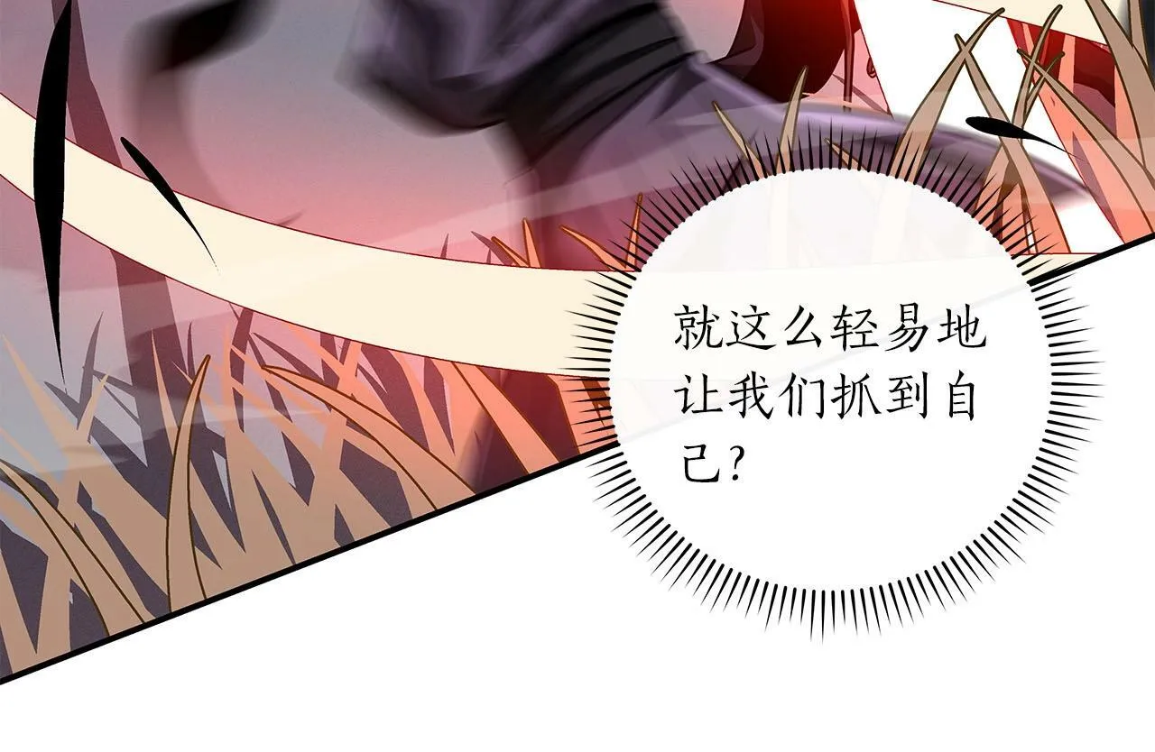 第46话 偷袭直播 第128页