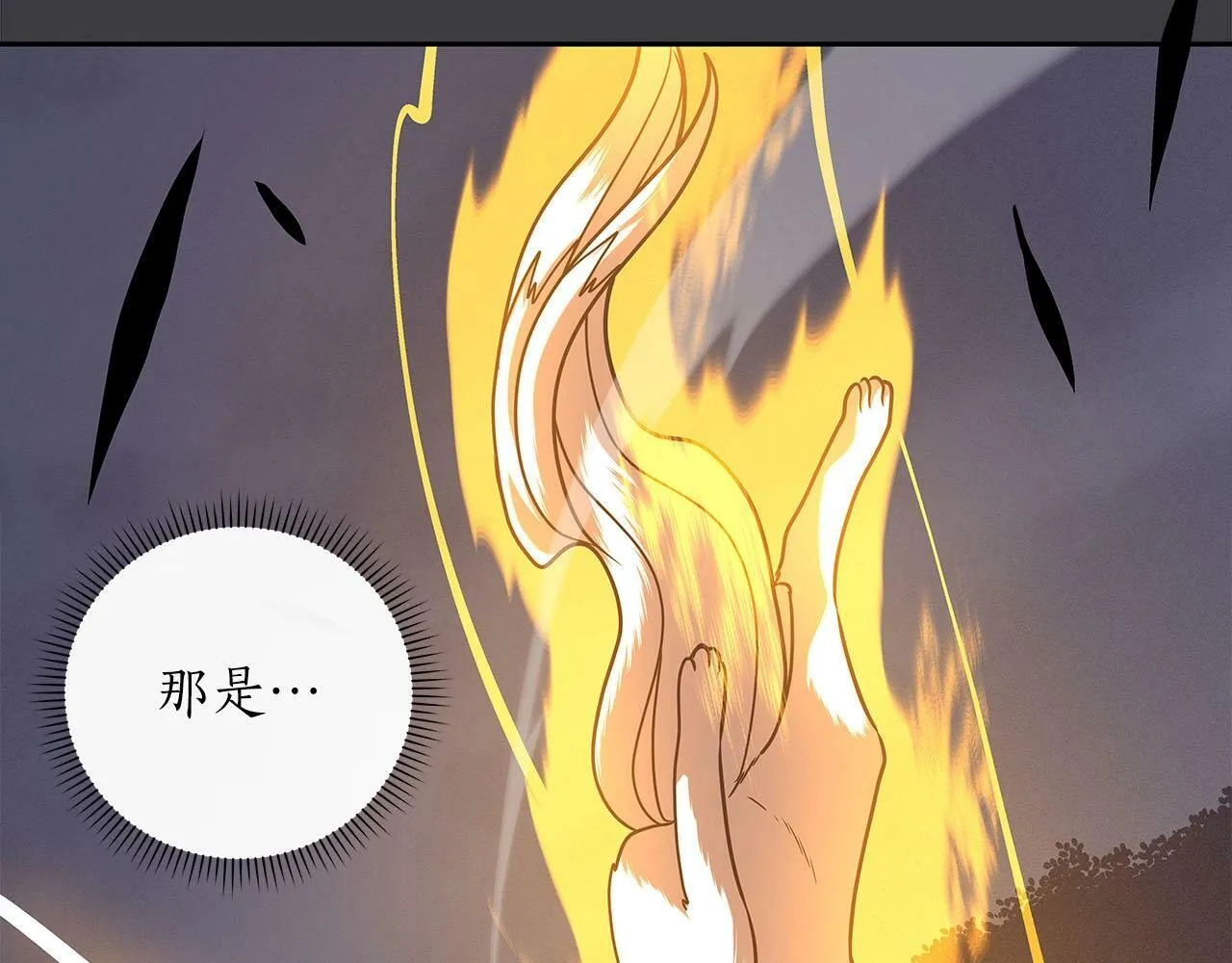 第46话 偷袭直播 第133页