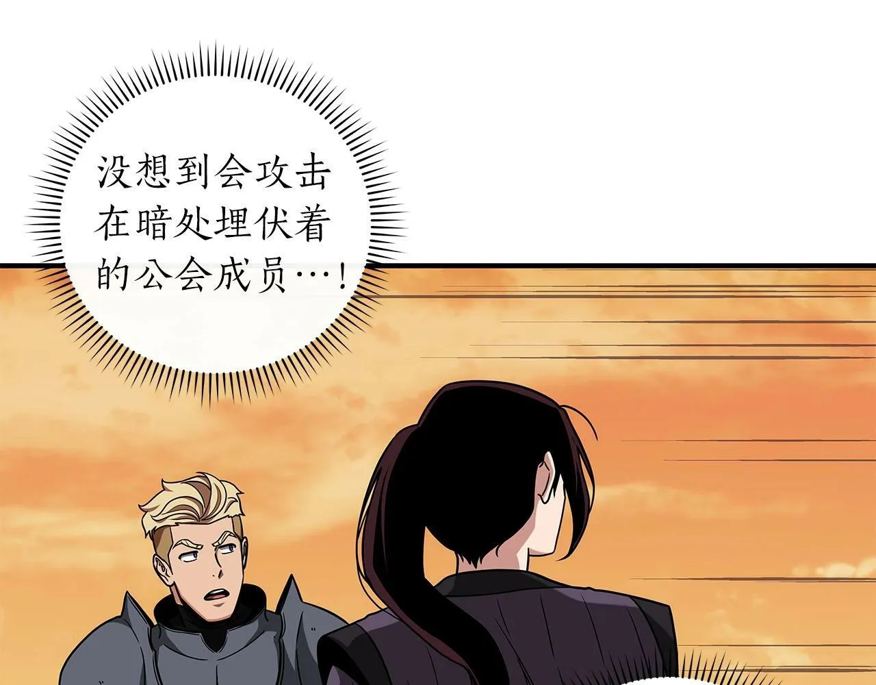 第46话 偷袭直播 第138页