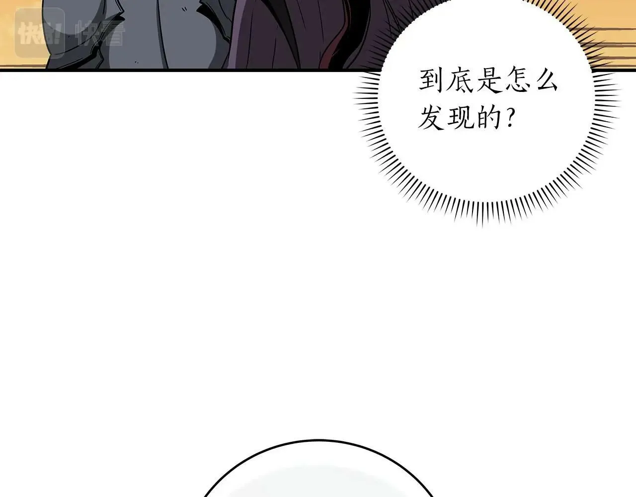 第46话 偷袭直播 第139页