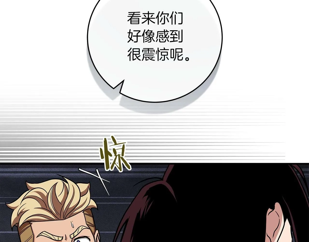 第46话 偷袭直播 第140页