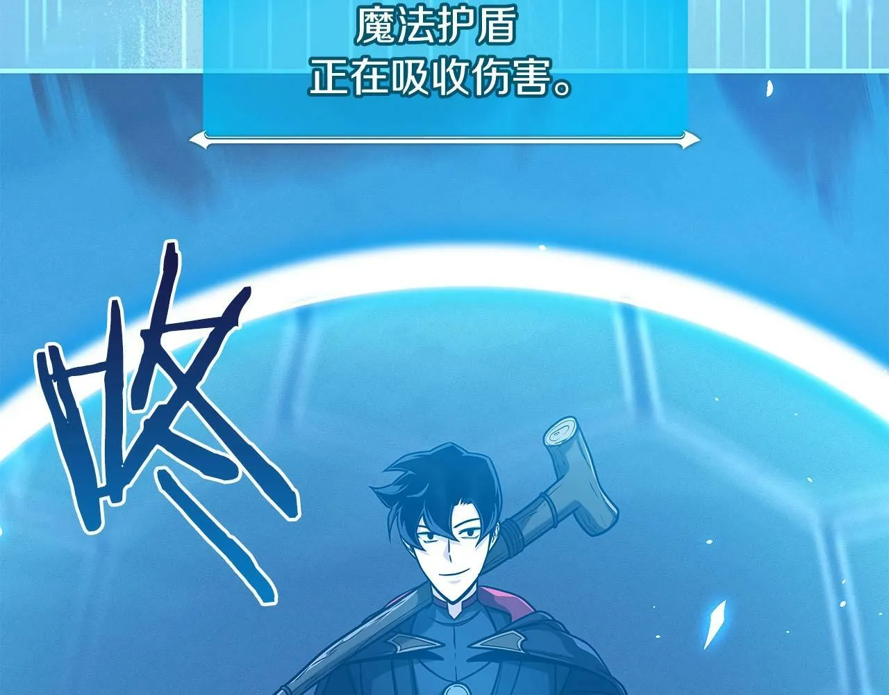 第46话 偷袭直播 第143页