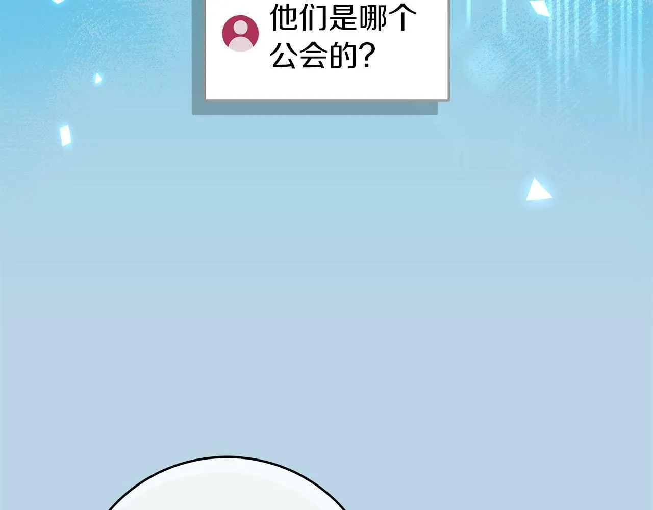 第46话 偷袭直播 第148页