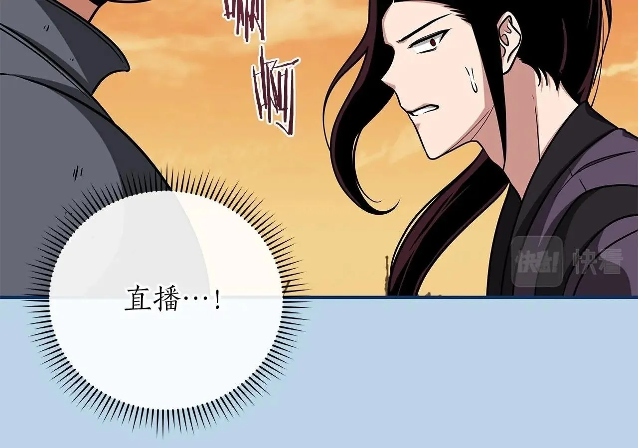 第46话 偷袭直播 第150页