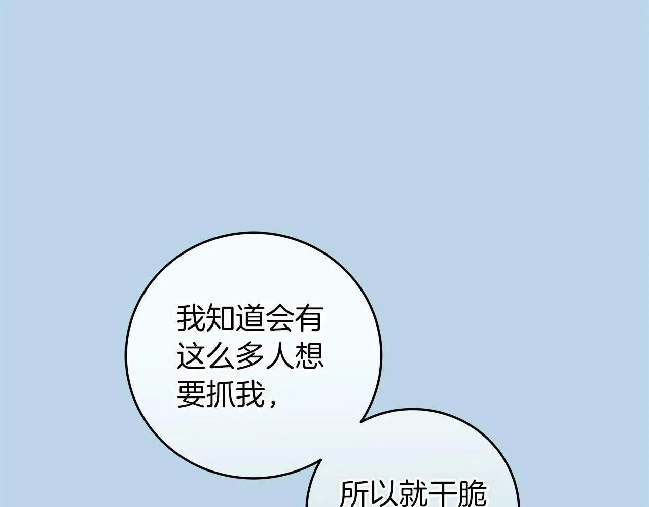 第46话 偷袭直播 第151页